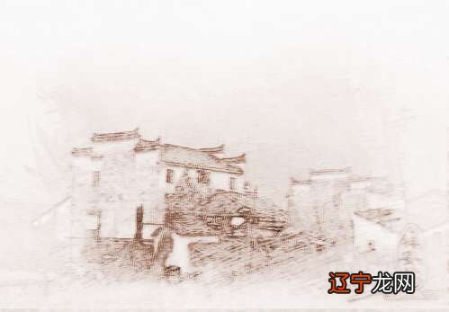 阳宅风水形势定吉凶看阳宅吉凶对家人的影响很大