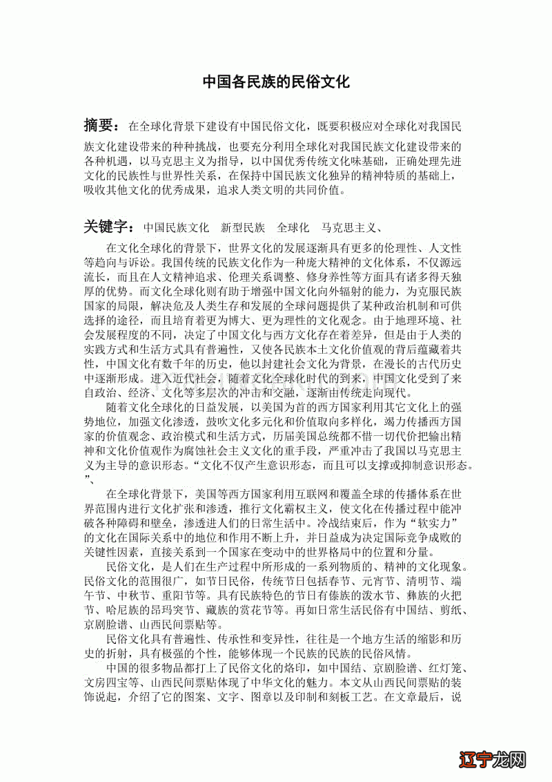 巩义民俗文化资源独特丰富,但存在着挖掘深度不够等问题