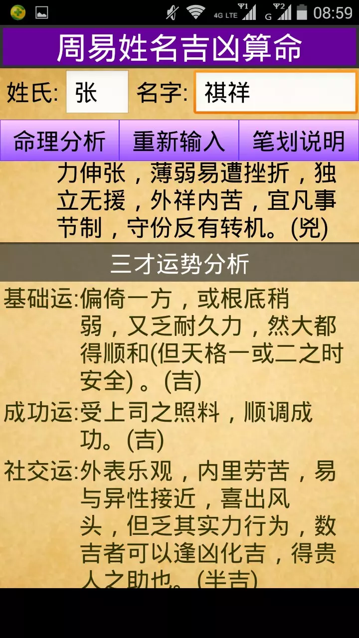 农历二月二十八是什么星座七月二十二日二十二日