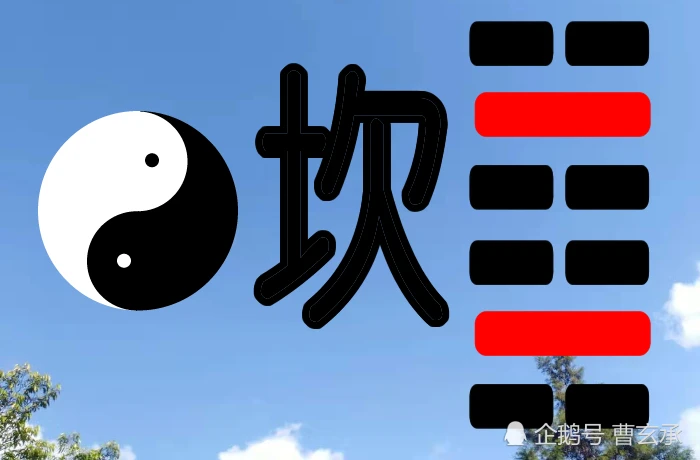 水泽风水堂:水泽节卦《易经》原文节