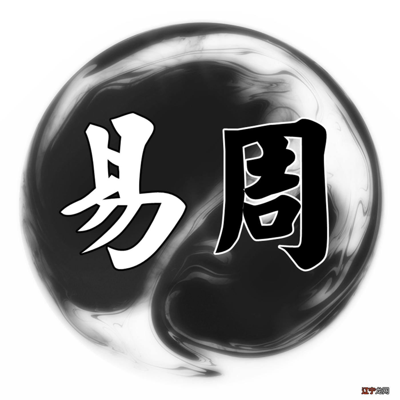 什么是《易经》？《周易》研究者普遍认为何其一致