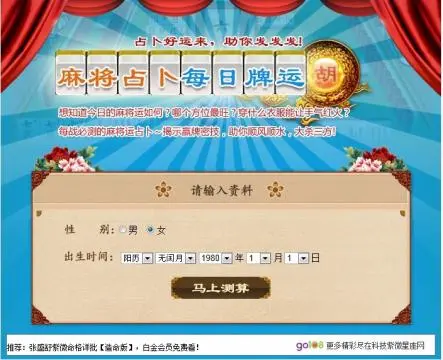 组图 双子座今日麻将运势占卜，你知道这是怎么回事吗?