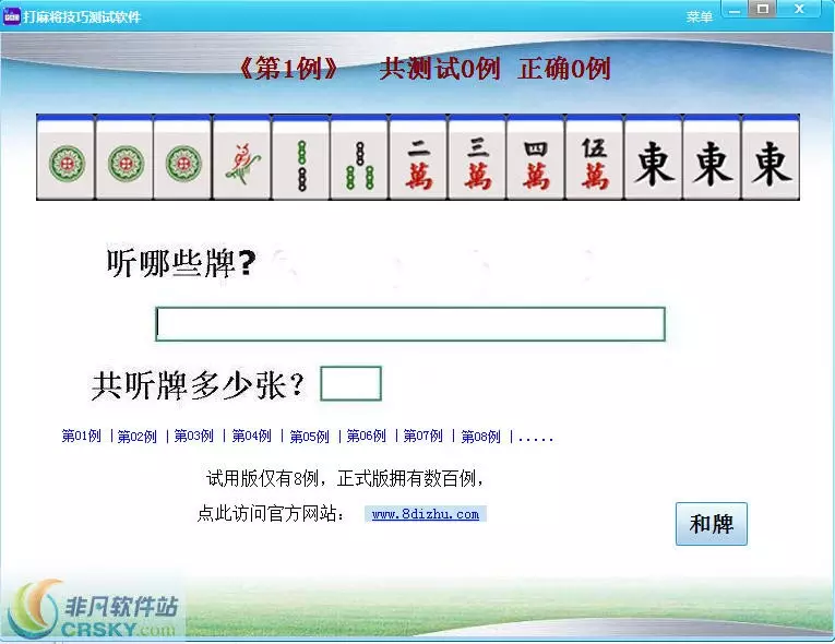 组图 双子座今日麻将运势占卜，你知道这是怎么回事吗?