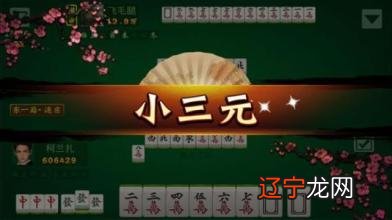 组图 双子座今日麻将运势占卜，你知道这是怎么回事吗?