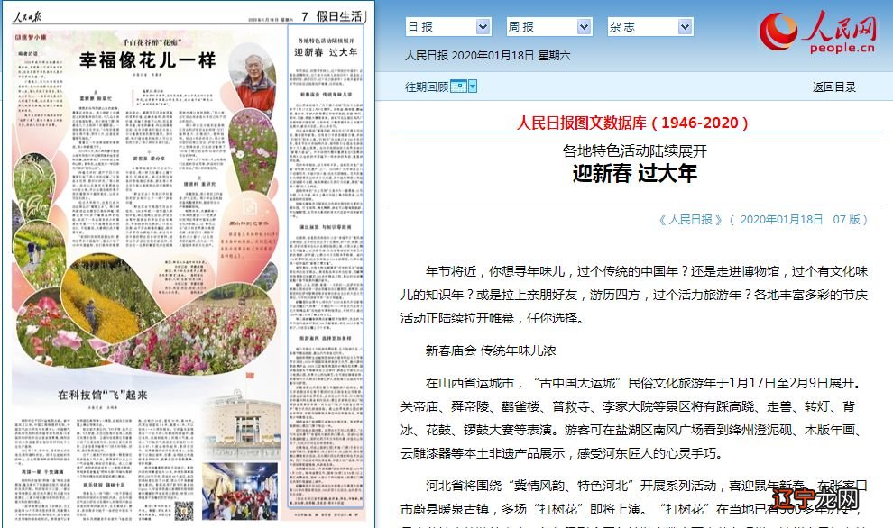 新春庙会传统年味儿浓在山西省运城市“古中国大运城”民俗文化旅游年于