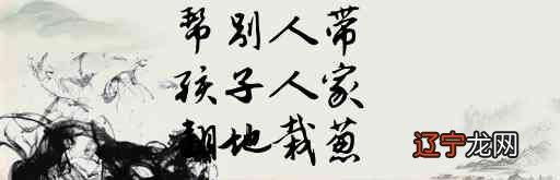 风水堂：梦见帮人家带孩子帮