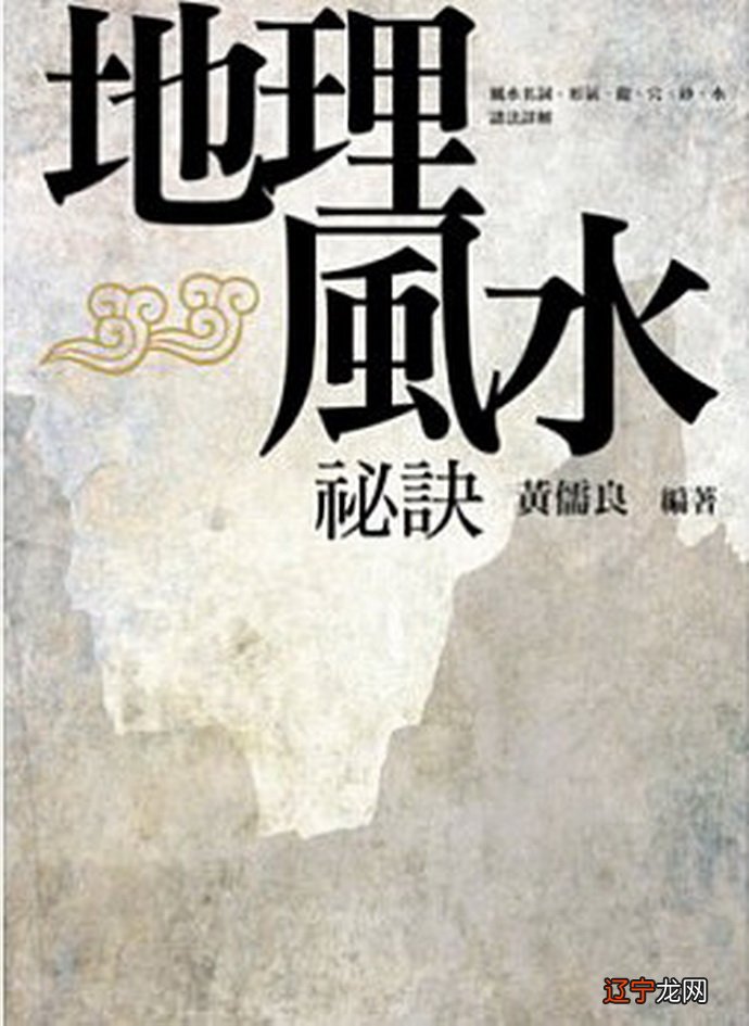 八宅派风水学是伪法_八宅派风水九星排法_中华大玄空风水是伪法