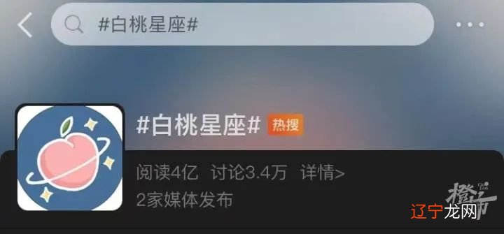 占卜辞职 十二星座一周运势：这是搜榜上都少不了“白桃星座”