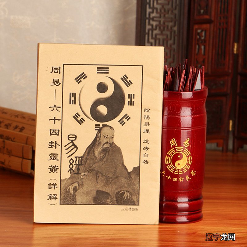 教给炫酷技能,如何用最古老的方法进行周易算卦