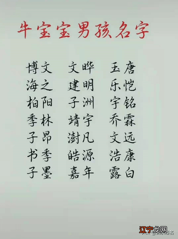 别致的乳名属牛_五行属火的男孩乳名_五行属金的字女孩乳名