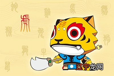 图 寅 预测生肖虎2018年狗年运程