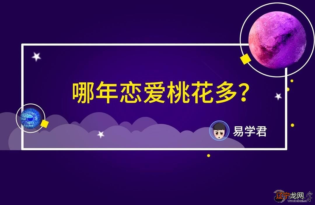 无妨风水堂：孩子早恋该怎么办？
