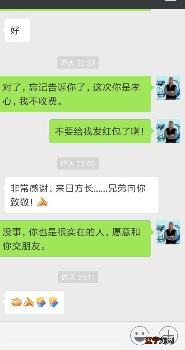 算命师傅看完这个八字，虽断定此人命苦注定今生无财，却坚持收费八元