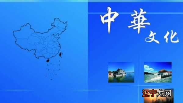 1 了解中国传统文化有什么重要意义(图)