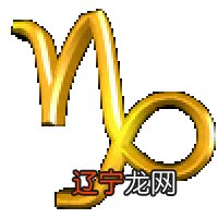 一 12星座的符号都是从神话故事里得来的!