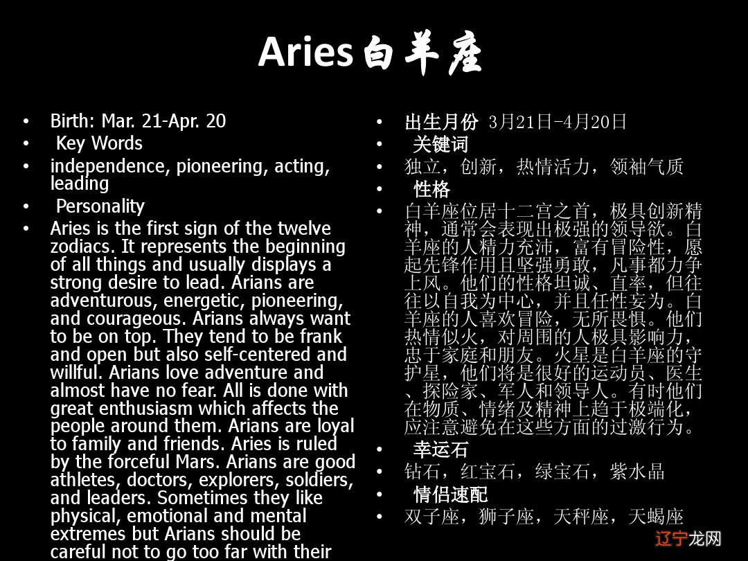 十二星座表以及介绍日语里面12星座都怎么发音