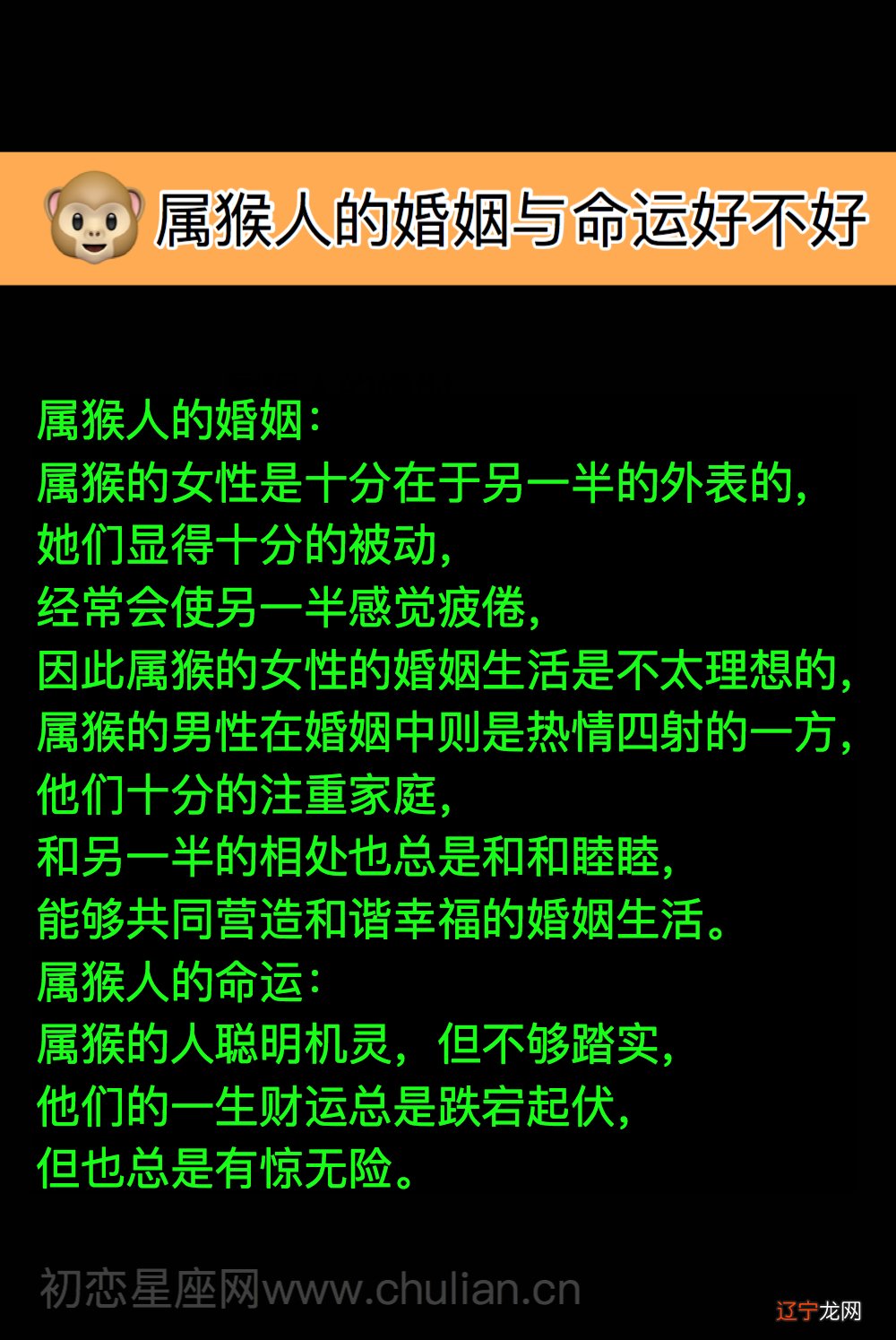 图 六合的上等婚姻又是怎样的呢?