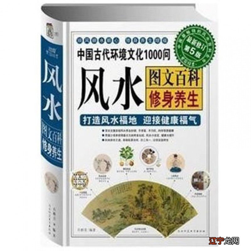 什么是真正的中国古代风水?先知国学风水专家介绍