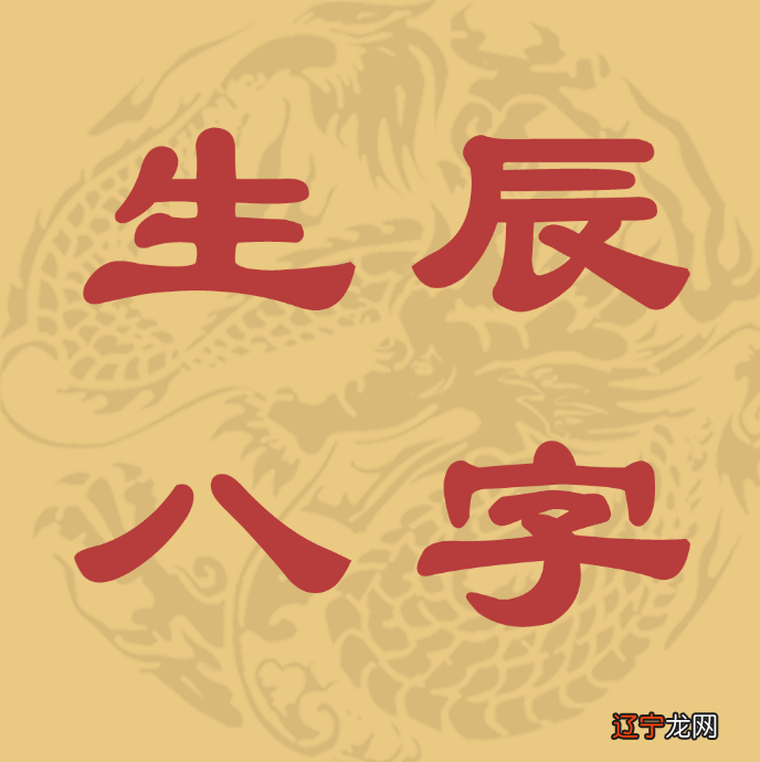 八字是根据自己的生辰八字来算那么五行查询应该怎么做?