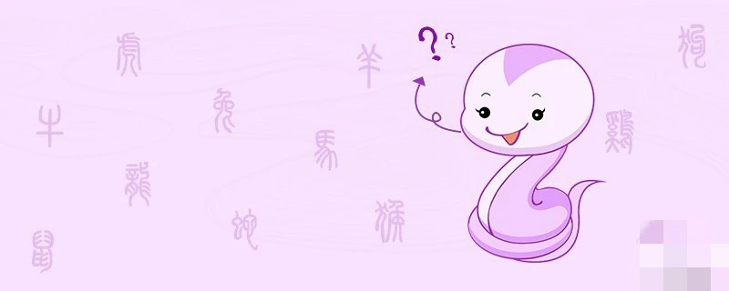 19412001 1941年的人属于什么五行属蛇