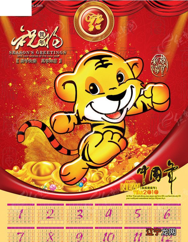 2020属虎人农历十一月运势年属虎的人的运势起名