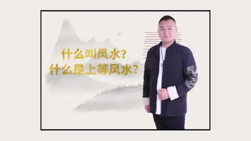 八字给人的似乎是绝望,风水的确有一定的影响