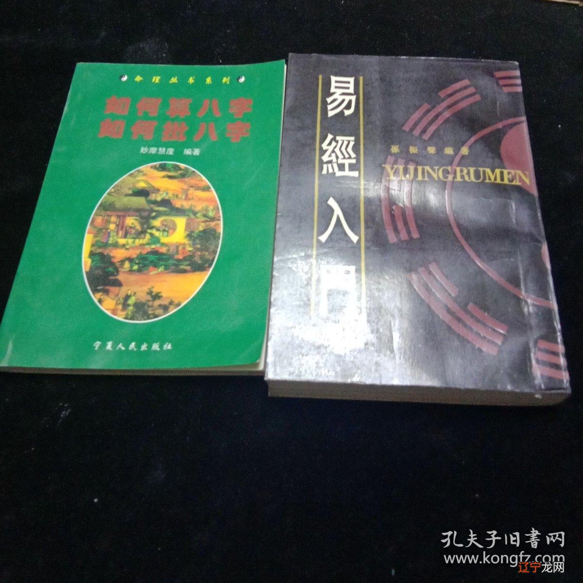 《易经》预测学，因为谁做谁的直播间就要被封