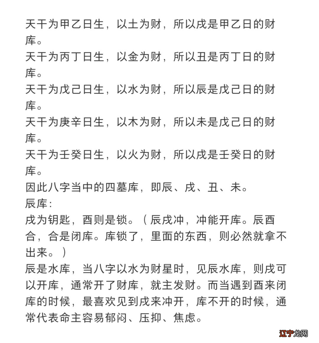 组图 慈世堂：,补财库的3种有效方法