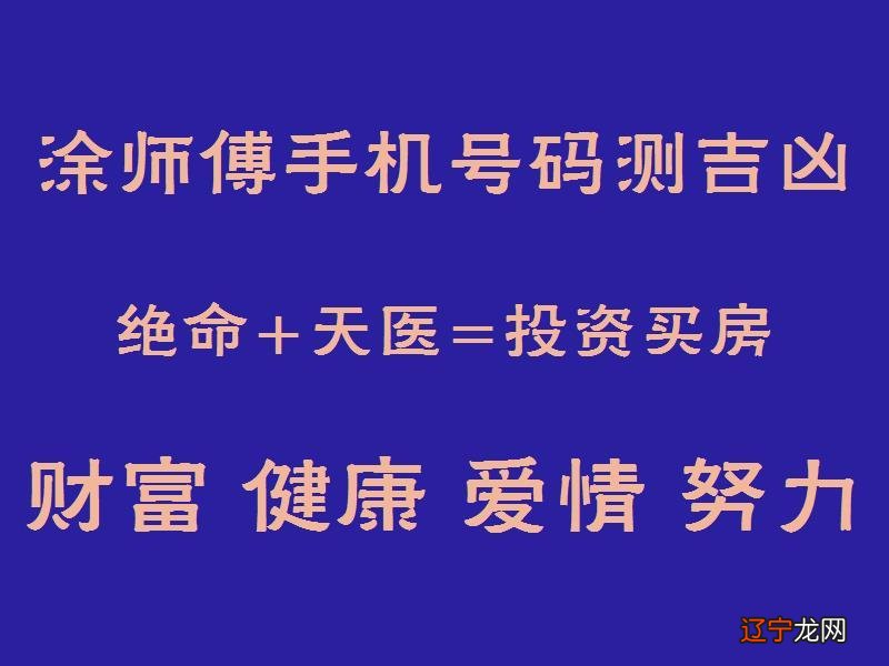 不是天医磁场越多越好,有可能造成婚变或是血压问题!