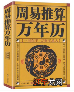 周易算命占卜 《易经》:君子体仁足以长人,利物足以和义