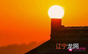 风水堂:梦见太阳下山的案例解析