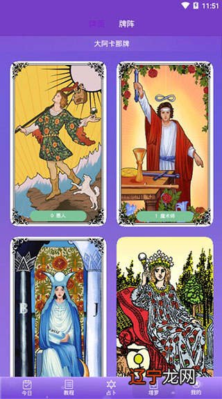 占卜算命_日本塔罗占卜_占卜学徒