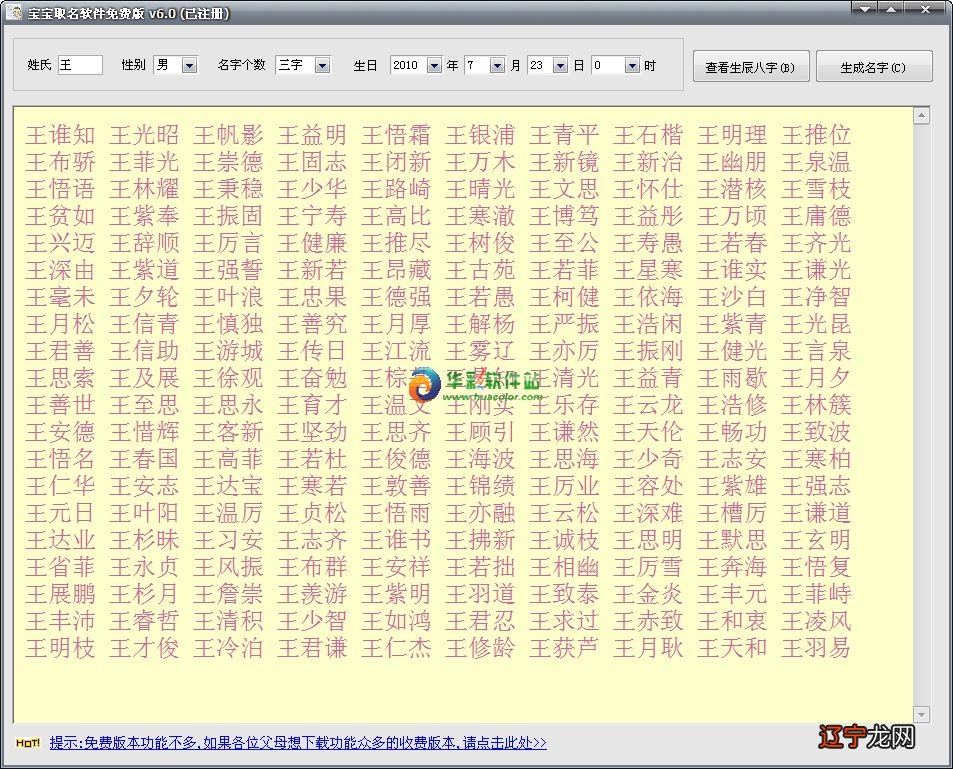 第一节字辈与名字汉族的姓名字辈习俗