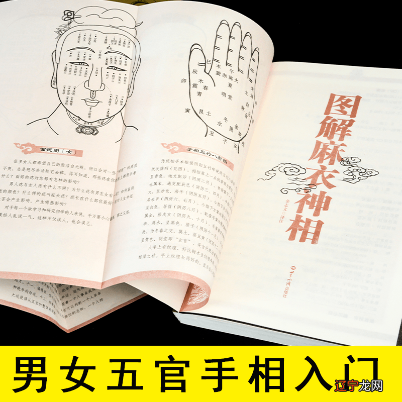 想学风水,看面相手相有哪些比较好的书籍推荐