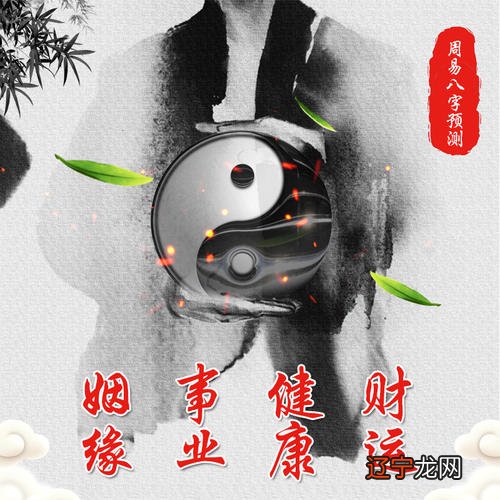 风水堂:批八字能看出来什么