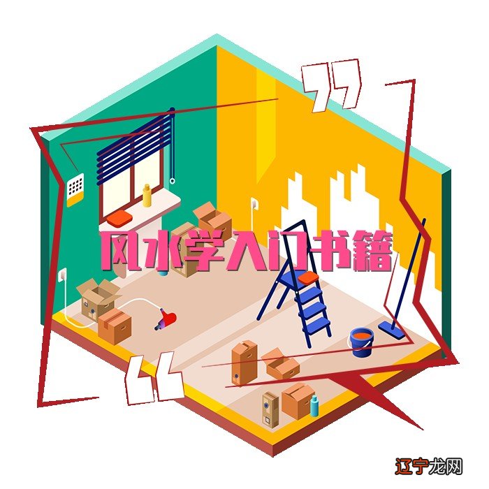 极容易迷失风水学习的方向，你知道有哪些吗？