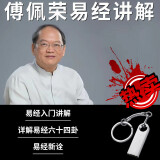 古往今来风水堂：古往今来者都在易经中找到了人生答案