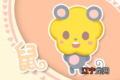 84年属鼠姻缘 1984男鼠一生几次婚姻 状况如何