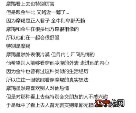 恋爱中的金牛座女人的最佳匹配是摩羯座男人！！