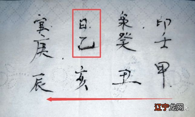 来批一个八字,之前学习过高级课程的人,可以再复习一遍