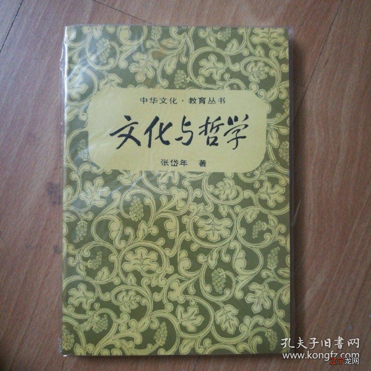 传统文化的源头是《周易》,东方文明的结晶