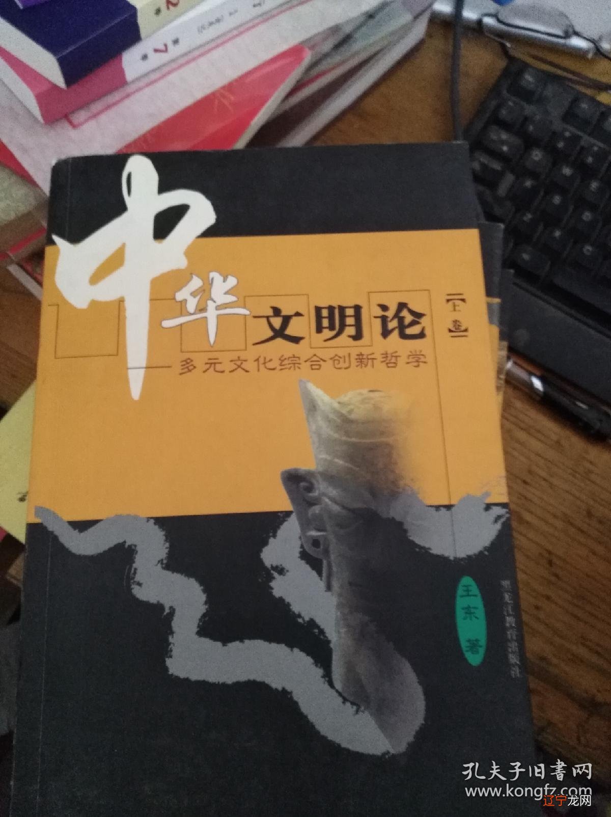 传统文化的源头是《周易》,东方文明的结晶