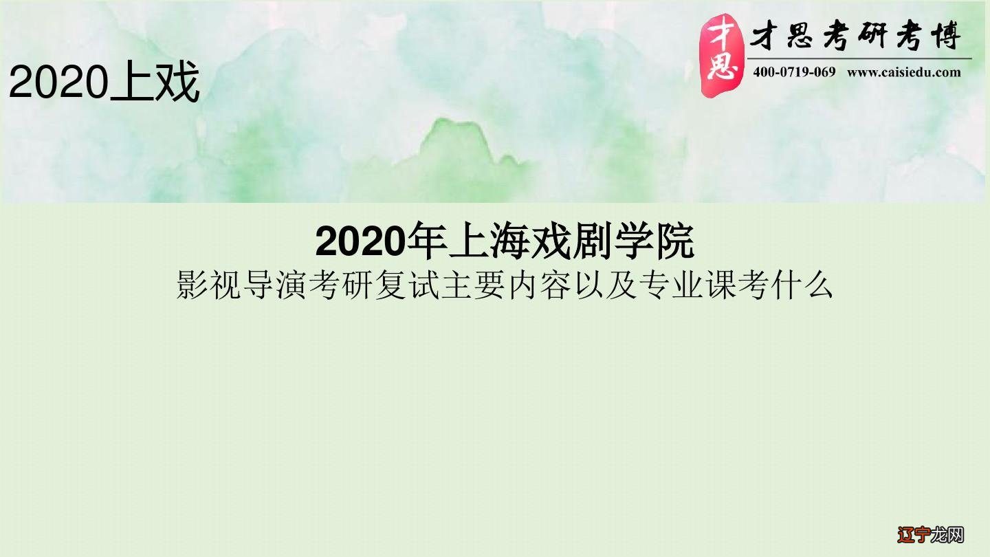 2018年金融硕士考研:上海大学民俗学专业研究生考研经验分享