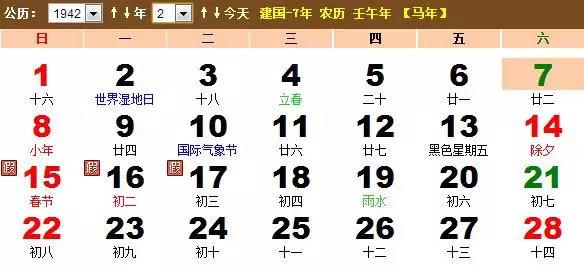图 怎样根据属相算出生日期怎样推算日期属相?