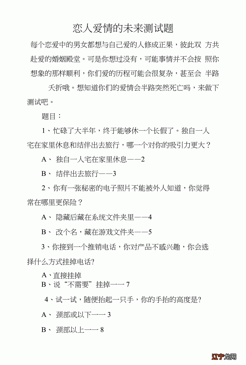 日本占卜爱情_在线塔罗牌占卜爱情日本_日本爱情塔罗占卜