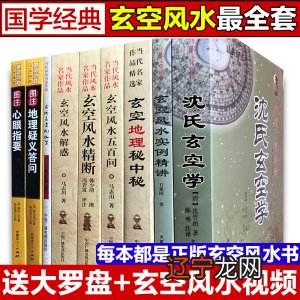 古代风水书籍大盘点，仅供大家参考之用！经典书籍