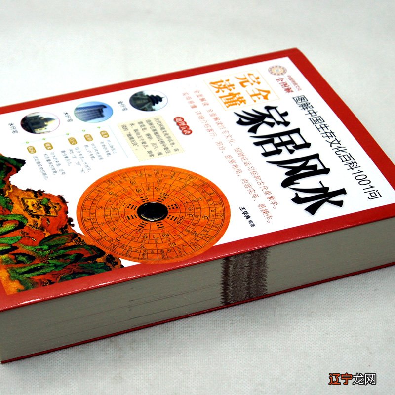 古代风水书籍大盘点，仅供大家参考之用！经典书籍