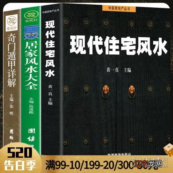 古代风水书籍大盘点，仅供大家参考之用！经典书籍