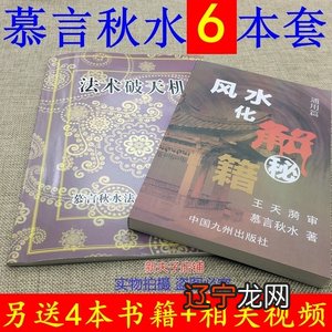 古代风水书籍大盘点，仅供大家参考之用！经典书籍