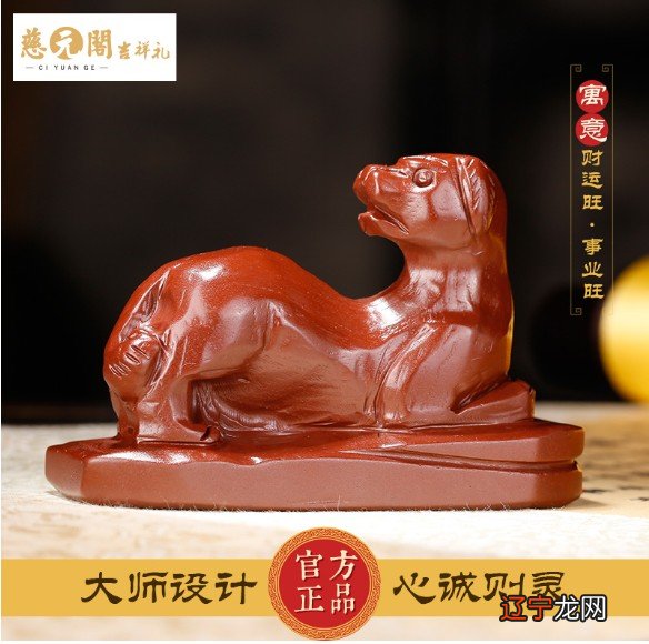 【话题作文】第一篇:《属狗人的婚姻与命运》属狗